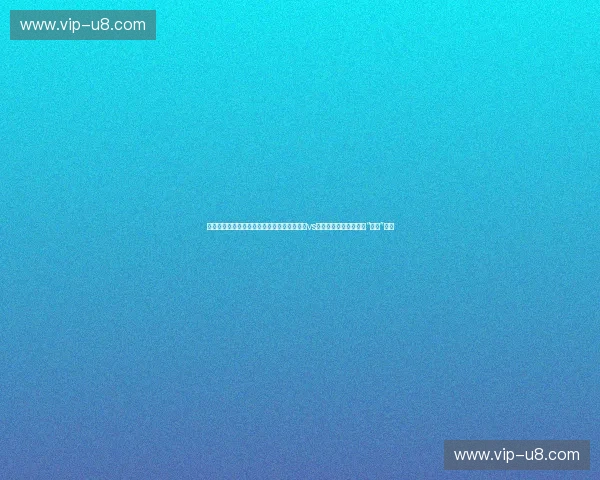 《红色火焰与白色荣光的百年对垒：为何巴萨vs皇马永远是足球世界的“麦加”？》